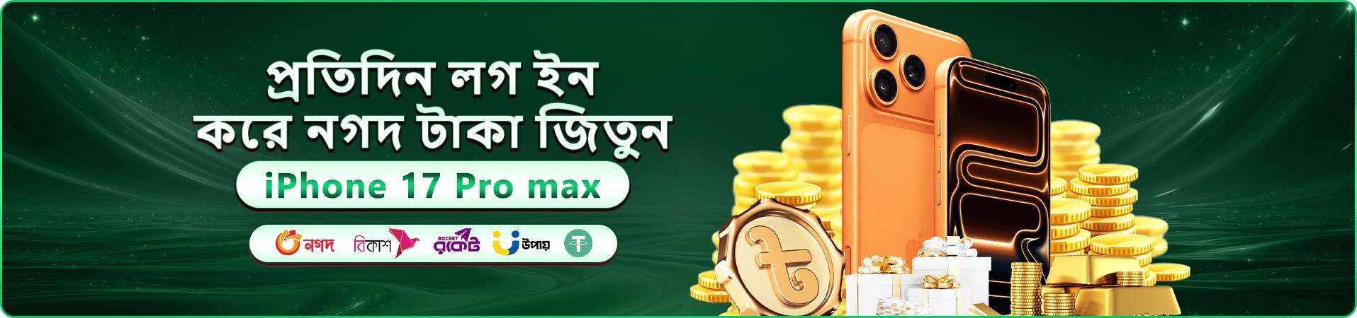 bd87 app ডাউনলোড ও লগইন প্রমোশনাল ব্যানার