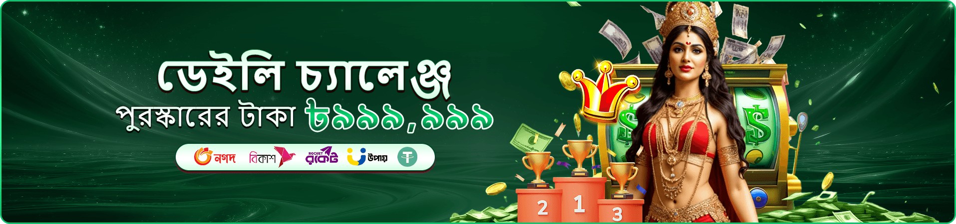bd87 ভিআইপি ও bd87 ক্লাব প্রমোশনাল ব্যানার